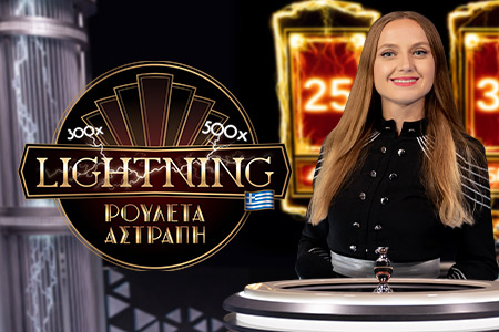 Greek Lightning Roulette